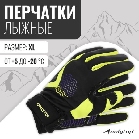 Ski gloves onlytop model 1966, p. XL