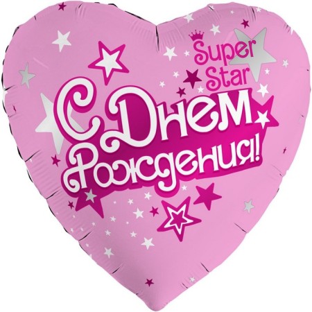 Foil ball 19 "Happy Birthday. Super Star, heart-1