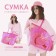 Bag Women's Beach Beach Please, 50x35x11 cm, pink color