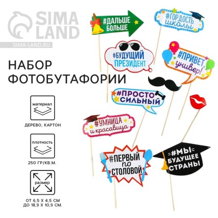 A set of photo banking for graduation "graduation", 10 items