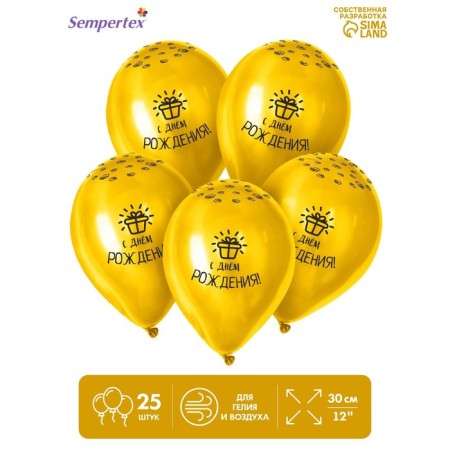 Shar Latex 12 "Happy Birthday", pastel, set 25 pcs., Yellow color