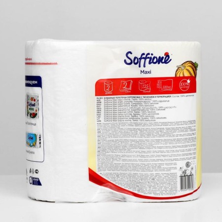 Paper towels Soffione Maxi, 2 layers, 2 rolls-1
