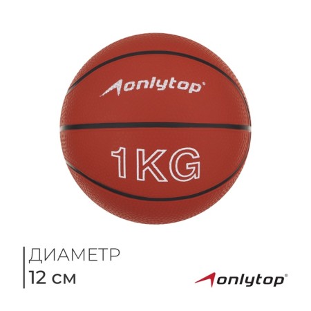 MEDICE ONLYTOP, 1 kg, Orange color