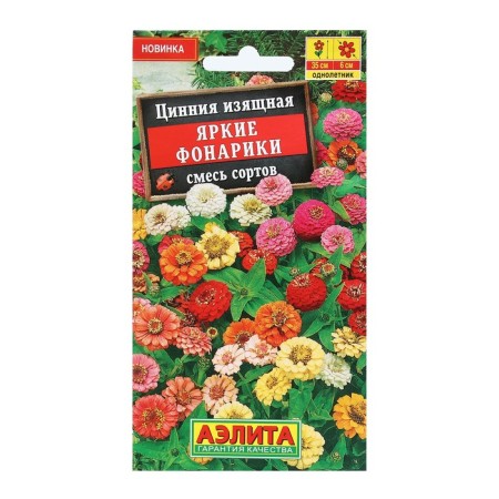 Cinnia flowers "bright flashlights", a mixture of varieties, 0.3 g