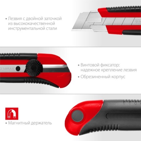 Knife Mirax 09129, with a screw lock, 25 mm-1