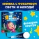 A book with a magic flashlight “I'm not afraid!”, Masha and the bear