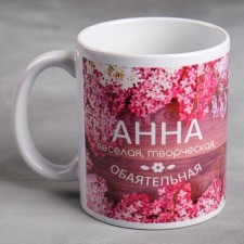 Кружка сублимация "Анна" цветы, 320 мл, с нанесением