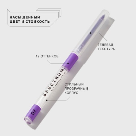 Eye pencil Influence Beauty Spectrum, automatic, tone 07-2