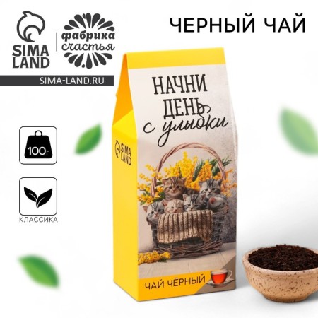 Black tea "Start the day with a smile", 100 g.