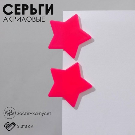Acryl Earrings "Star", pink color