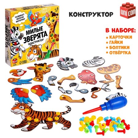 Designer "Cute animals", 50 details, 4 cards