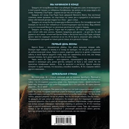 More than a thriller. 3 books set-1