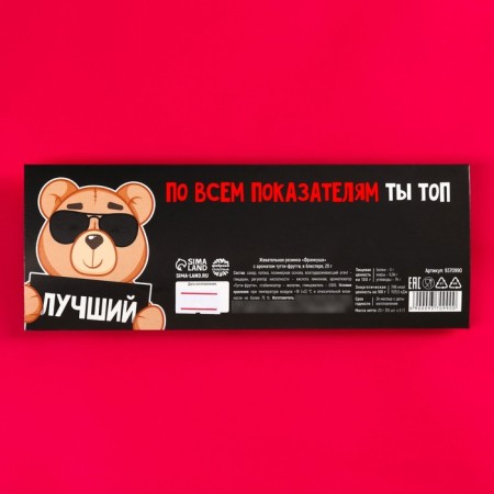 Chewing gum "TOP 10" in Blister, 20 g.-3