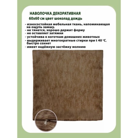 Pillowess decorative, size 60x60 cm-1