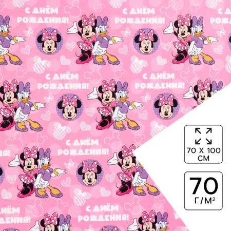 Packaging paper, 70x100 cm, Minnie Mouse