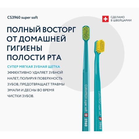 Curaprox Super Soft, D 0.12 mm Mix-2