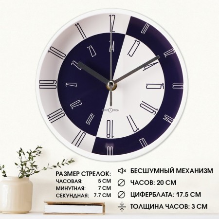 Wall clock, D-20 cm, interior, silent