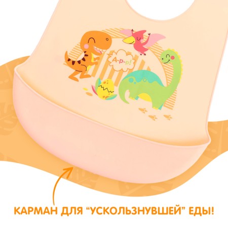 Silicone bib “dinosaurs”, milk color-4