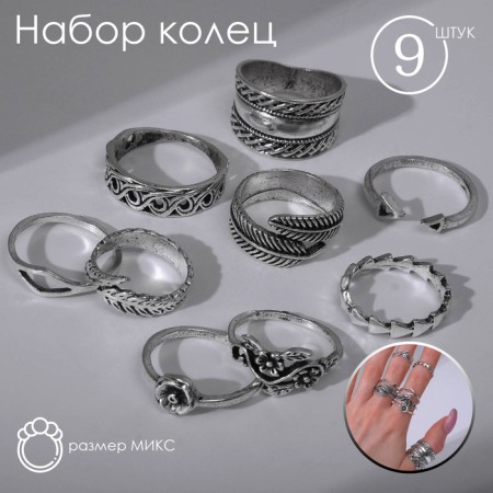 A set of rings 9 pieces of “Assorted” leaves, patterns, size mix, color black silver