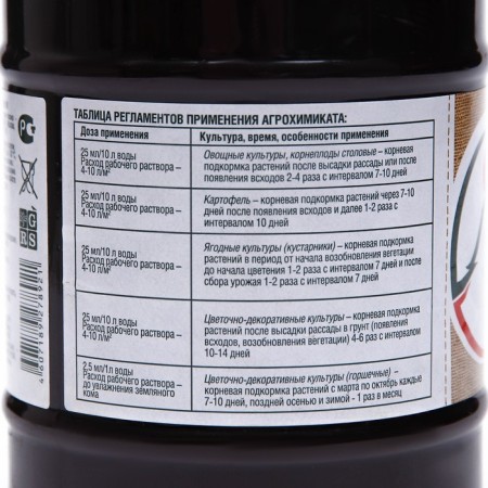 Fertilizer liquid "gardener" "barrel and four buckets" organomineral, "chicken label", 0.6 liters-6