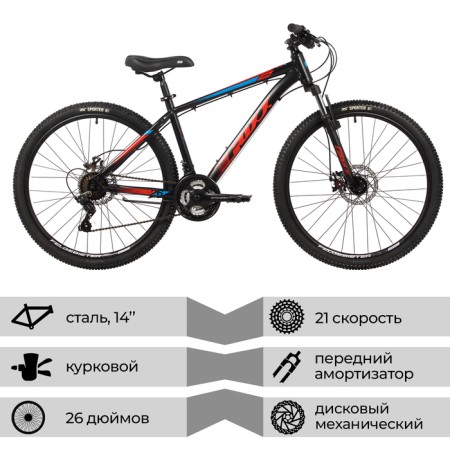 Bicycle 26 "Foxx Caiman, Black Color, p. 14"-1