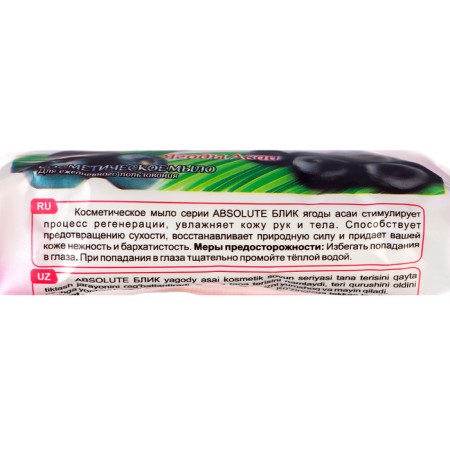 Soap toilet glare "ASAI berries", 170 g-1