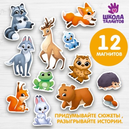 Magnetic game "Forest animals"