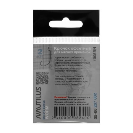 Offset hook Nautilus offset Big Eye Series Worm 1005, No. 2, 10 pcs.-2