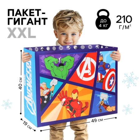 Gift package, 50x40x15 cm, packaging, Avengers