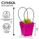Fuchsia flowers, moisture -resistant, 17 x 17 - 11.5 x 11.5 - 20 cm
