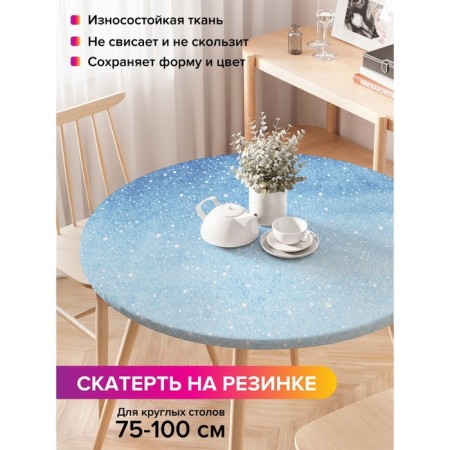 The tablecloth “Winter Fairy Tale”, Round, Oxford, elastic band, size 120x120 cm, diameter 75-100 cm