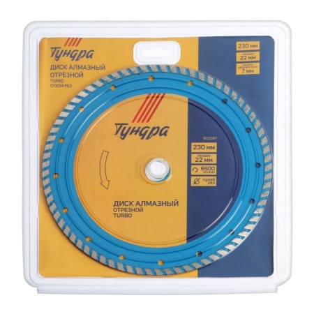 Disk diamond cutting tundra, Turbo, dry cut, 230 x 22 mm-4