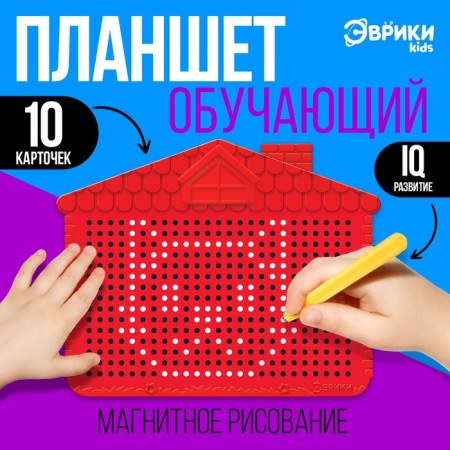 The training tablet "Magnetic drawing", the color is red, 375 holes