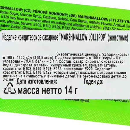 Product Confectionery Marshmallow Lollipop, 14 g-2