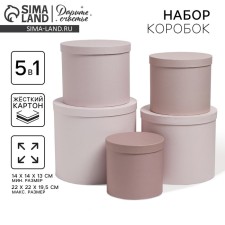 Set of boxes 5 in 1, gift packaging, “Coffee”, 13 x 14–19.5 x 22 cm