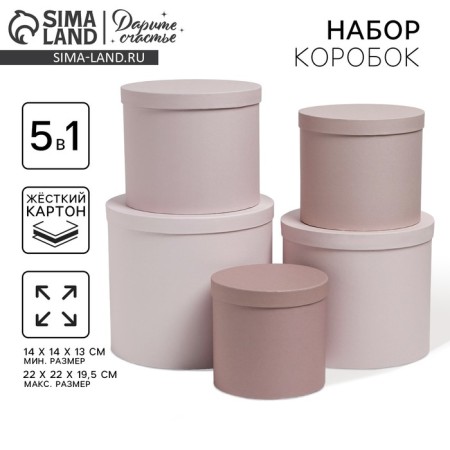 Set of boxes 5 in 1, gift packaging, “Coffee”, 13 x 14–19.5 x 22 cm