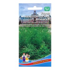 Семена Укроп "Нижегородская ярмарка", 2 г