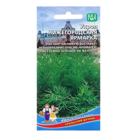 Semen dill "Nizhny Novgorod Fair", 2 g