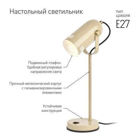 Board lamp N-117-E27-40W-BG beige (12/48)-2