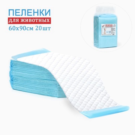 The diapers absorbing "my choice" cellulose, 60 x 90 cm, set 20 pcs