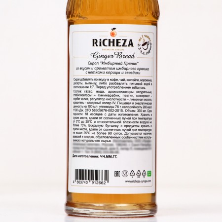 Richeza syrup "gingerbread" 0.33 l-1