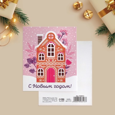 Set of postcards-Mini "Happy New Year", 20 pieces, 8.8 x 10.7 cm, New Year-23