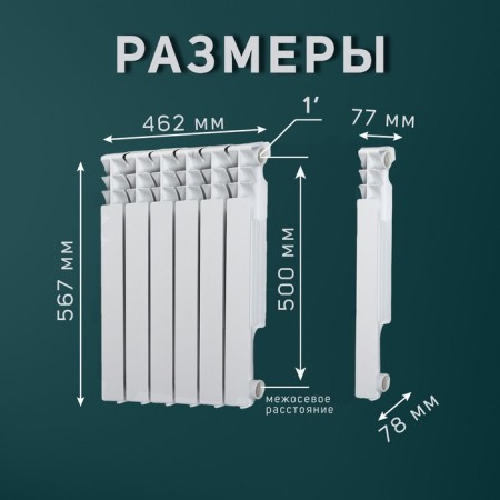 Tropic 500x80 mm radiator aluminum, 6 sections-4