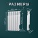 Tropic 500x80 mm radiator aluminum, 6 sections