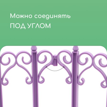 Decorative fence, 25 × 180 cm, 5 sections, plastic, lilac "classics"-4