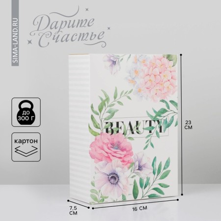 Gift folding box, packaging, "Beauty", 16 x 23 x 7.5 cm