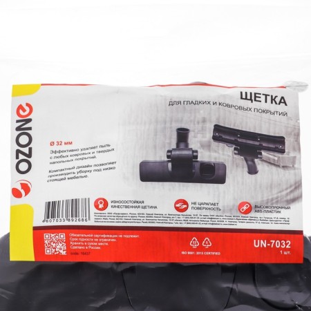 The UN-7032 Ozone vacuum cleaner for smooth and carpet coatings, for a 32 mm pipe-1