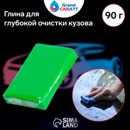 Clay for deep body cleaning, Grand Caratt, 90 g, light green-4