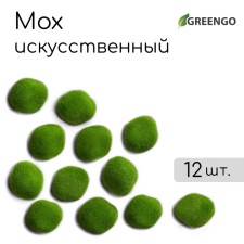 Moss Artificial 