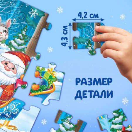 Puzzle "New Year rushes to us", 35 details-2